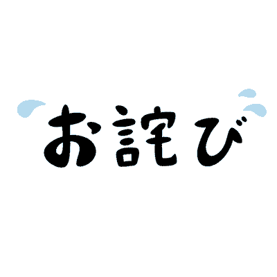 【不具合修正】一部コースでタイピングが始まらない不具合を修正しましたの記事に関する画像