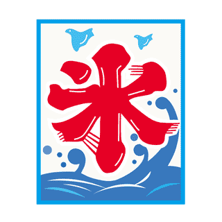 「とけちゃう前にタイピング!かき氷」、今月のタイピングにUPしました。の記事に関する画像