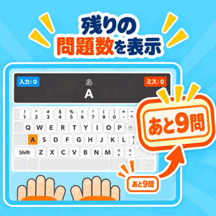 【新機能】あと何問？残りの問題数がわかるようになりました！の記事に関する画像